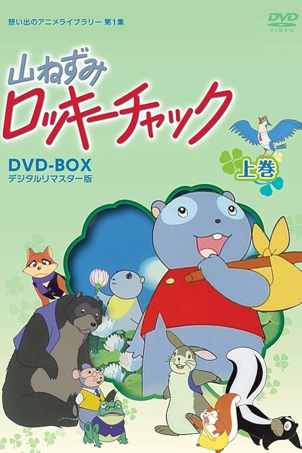 Poster de Temporada 1