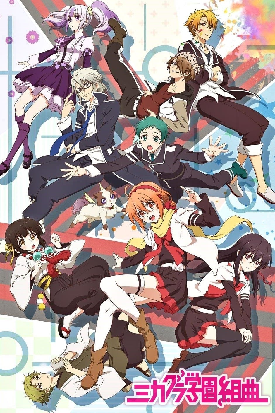 Poster de Temporada 1