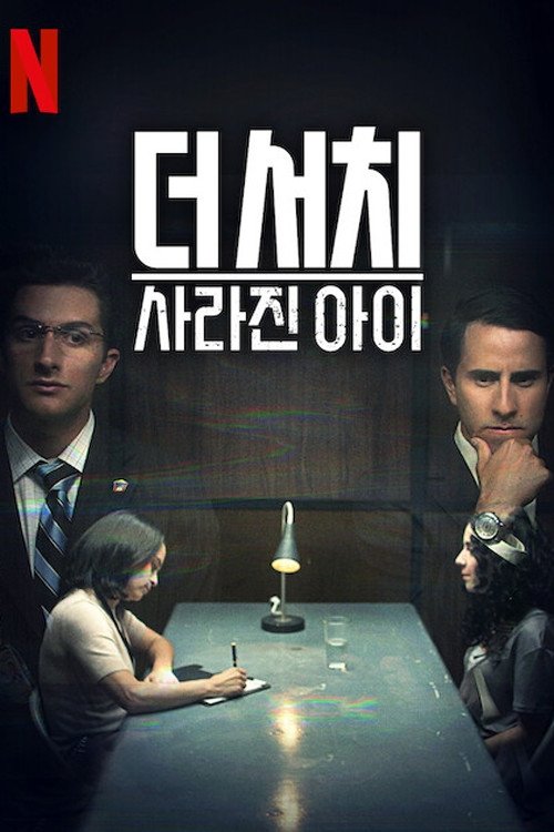 Limited Series
