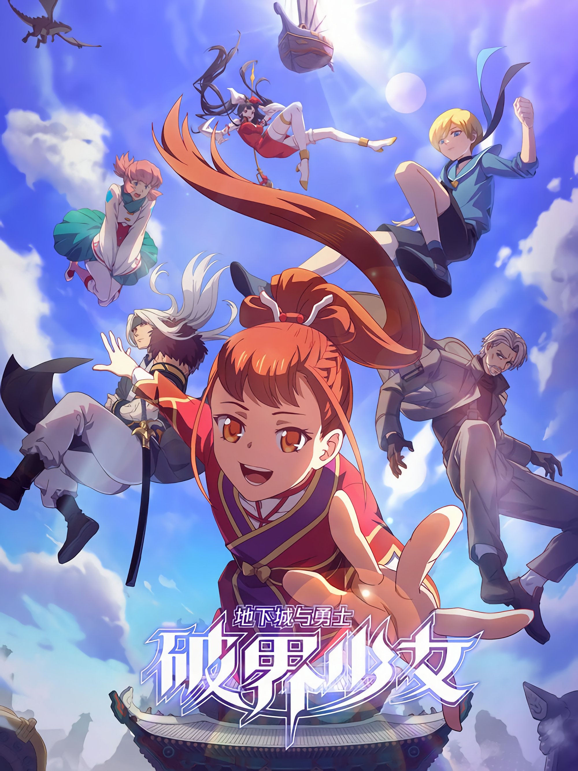 Poster de Temporada 1