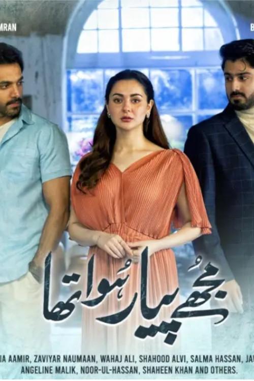 Poster de Mujhe Pyaar Hua Tha