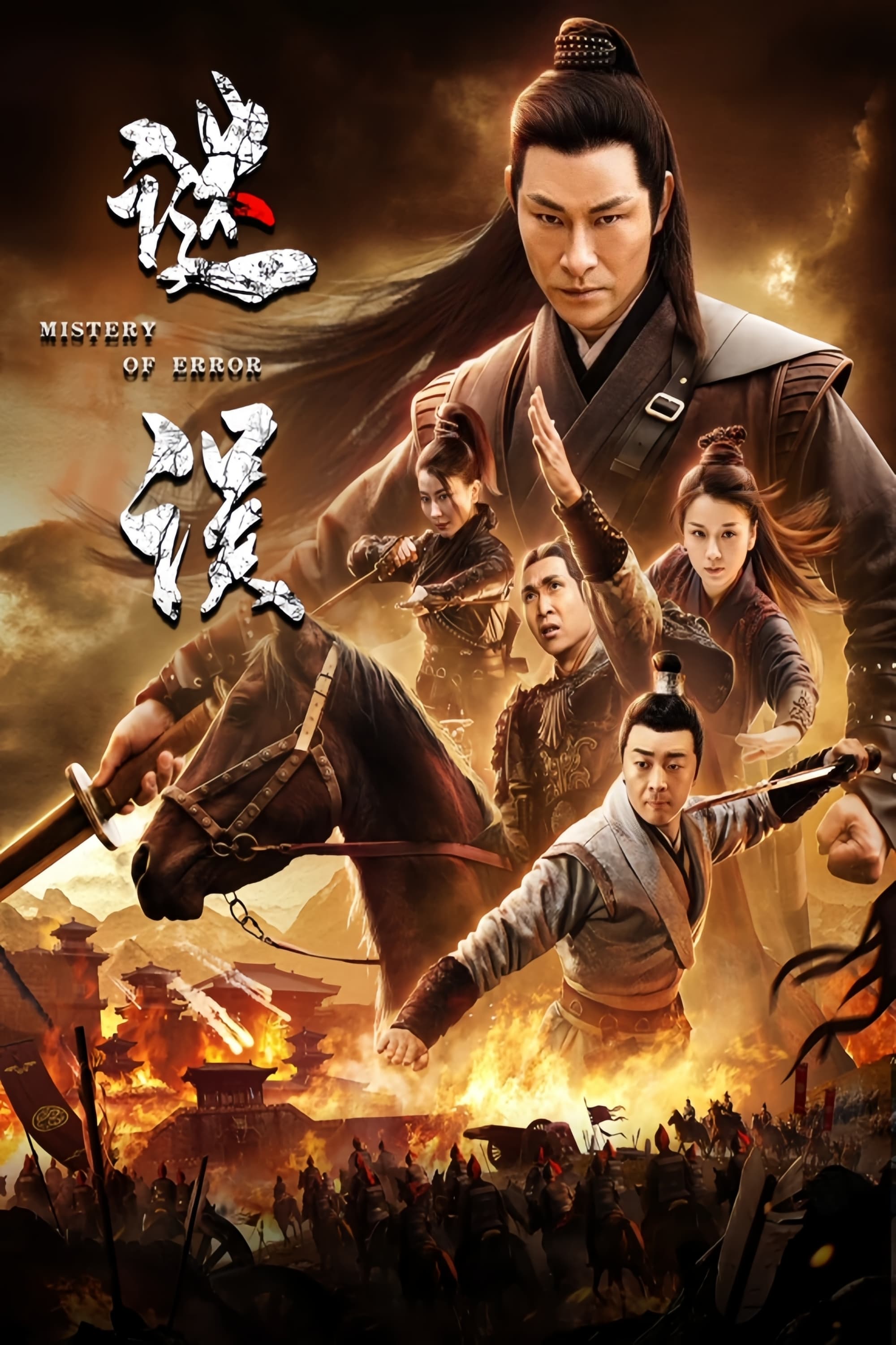 Poster movie