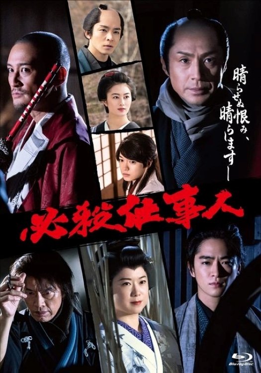 Poster de Temporada 12