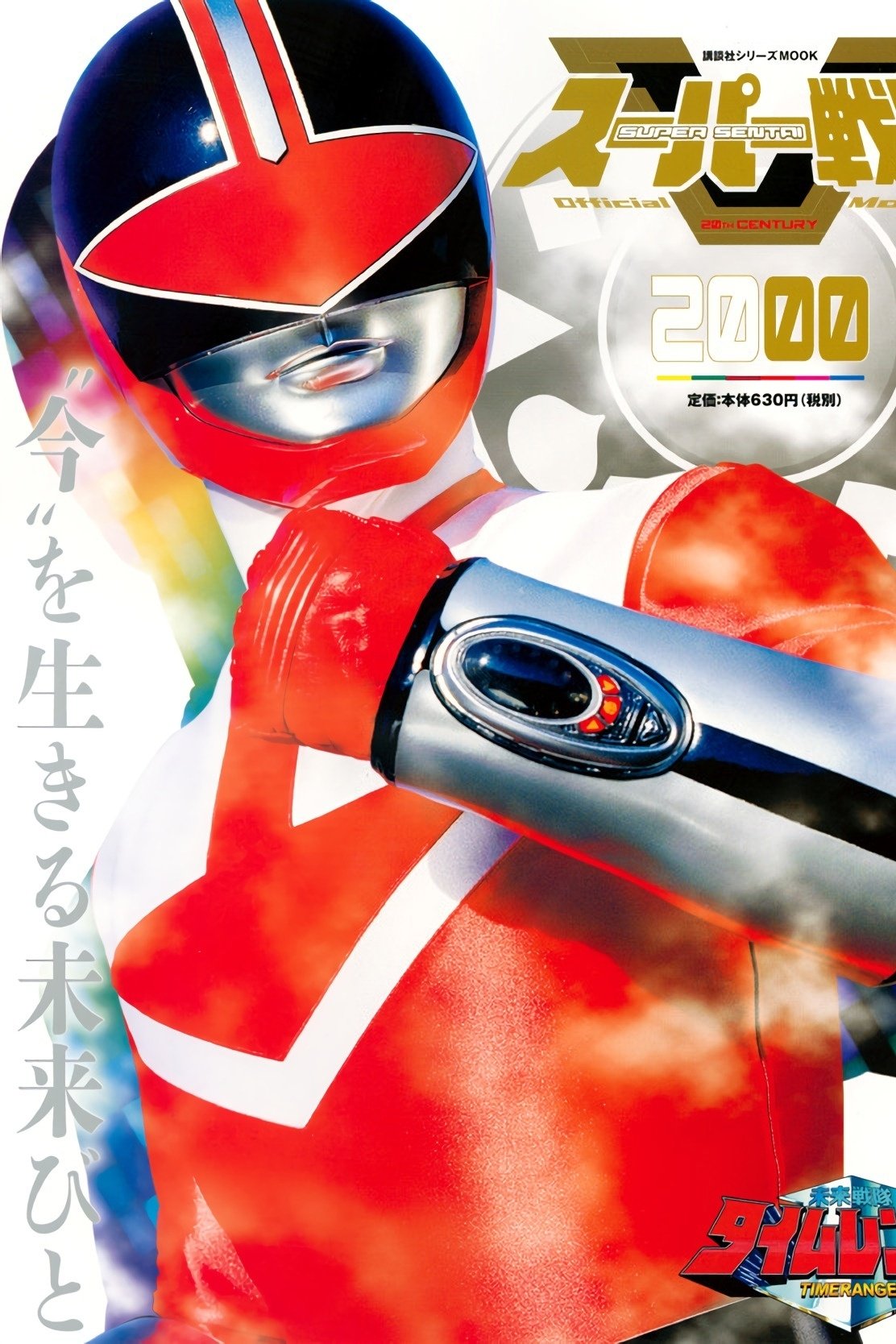 Poster de Temporada 1
