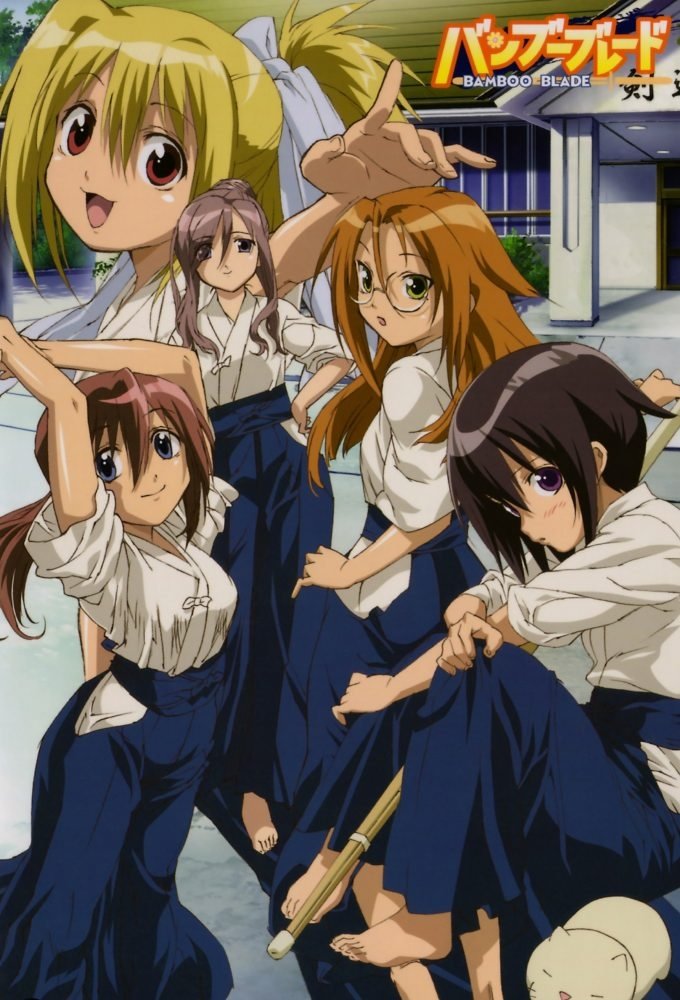 Poster de Bamboo Blade
