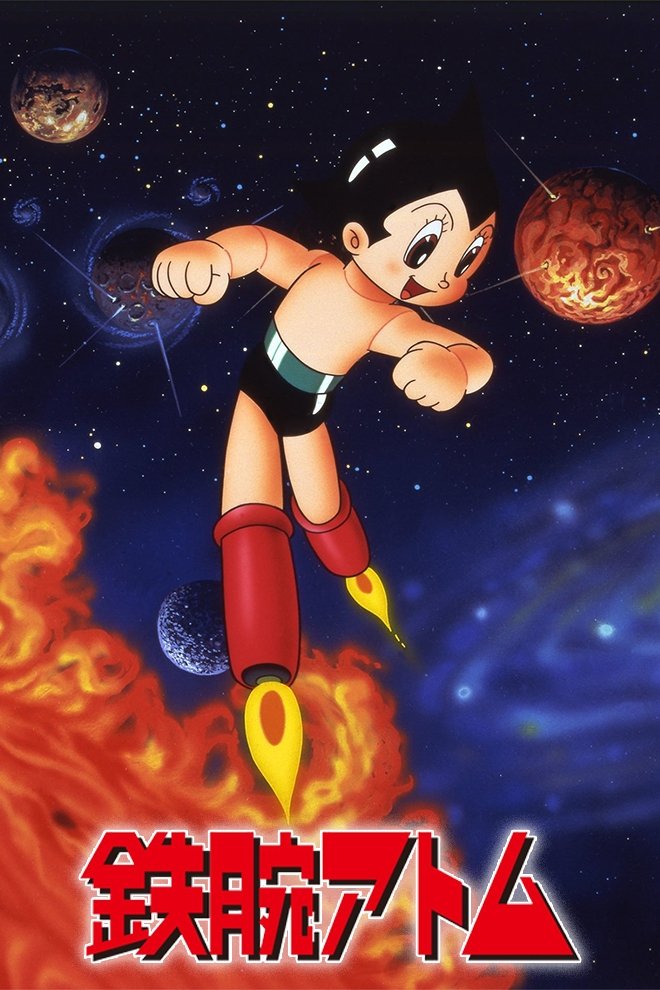 Poster de Astro Boy