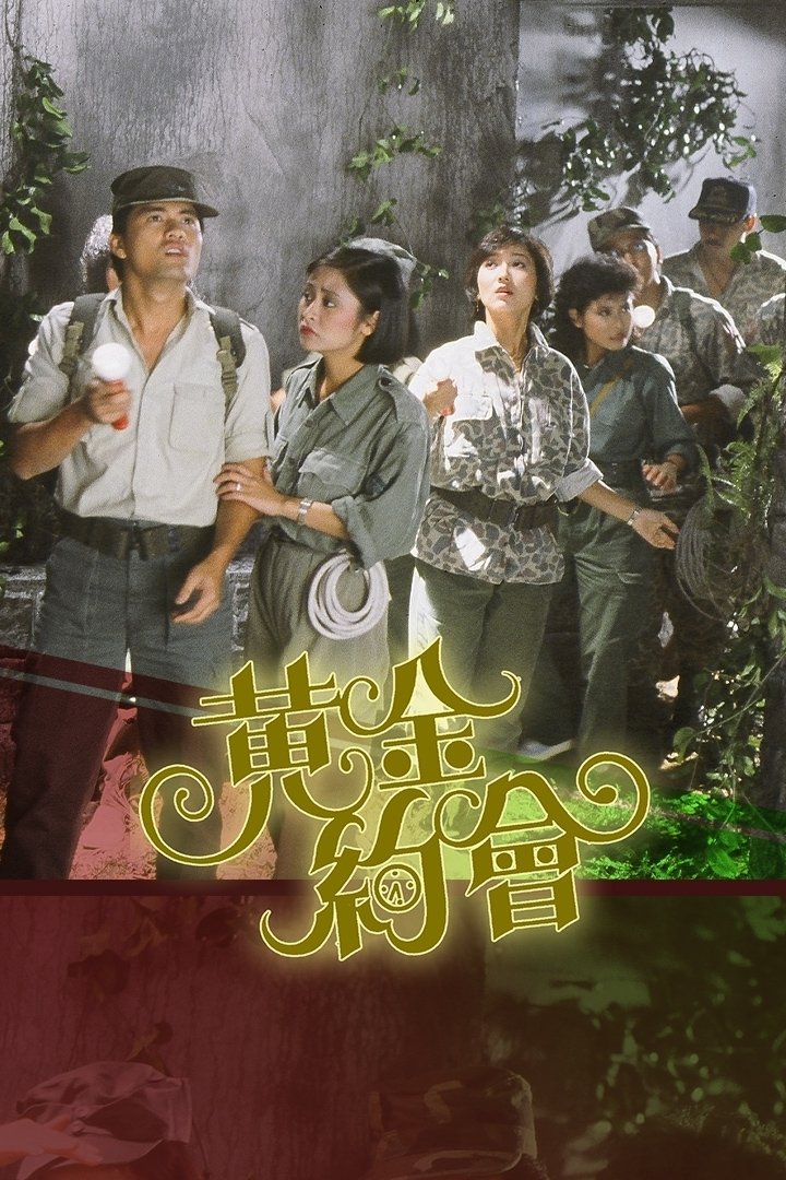 Poster de Temporada 1