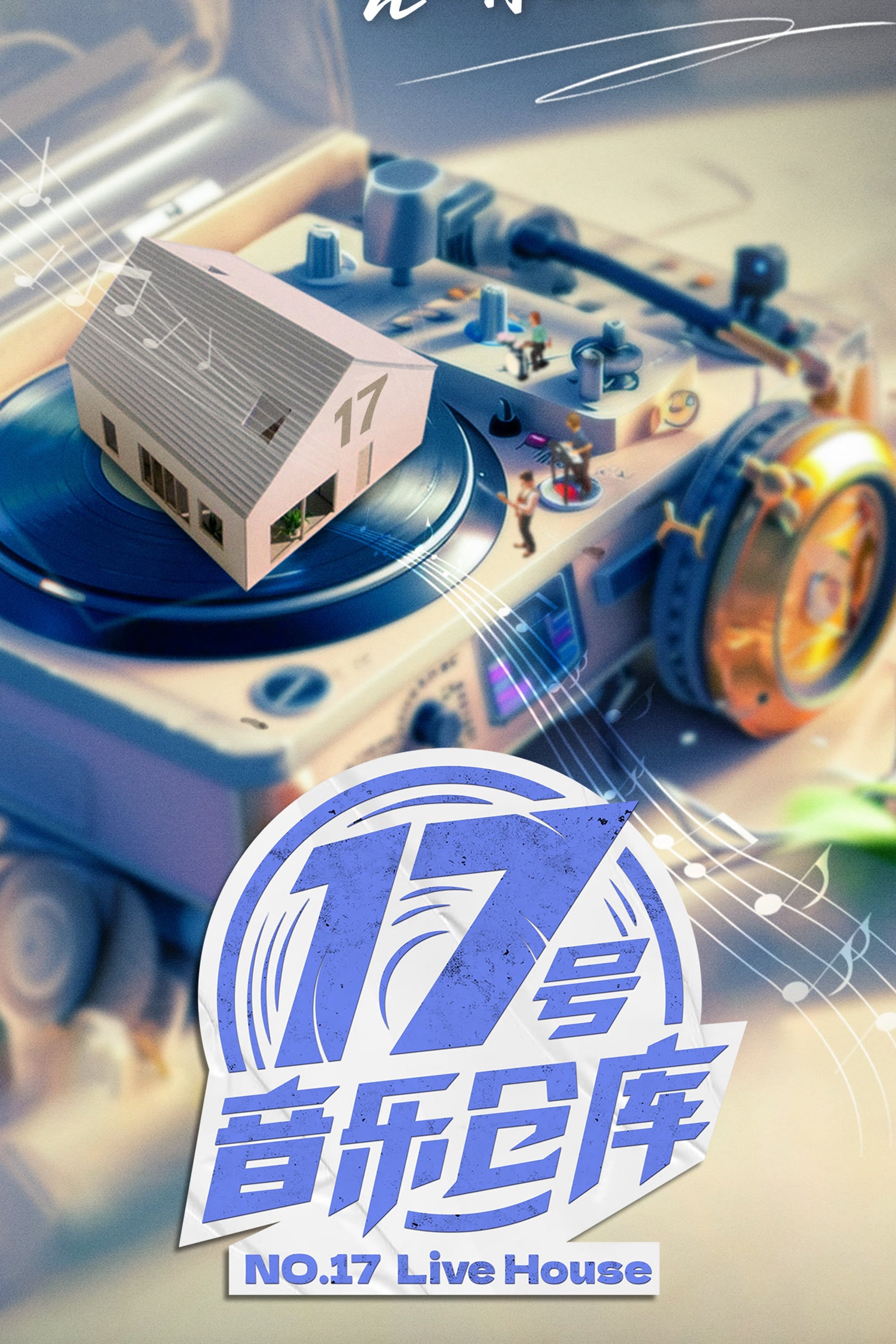 Poster de Temporada 2