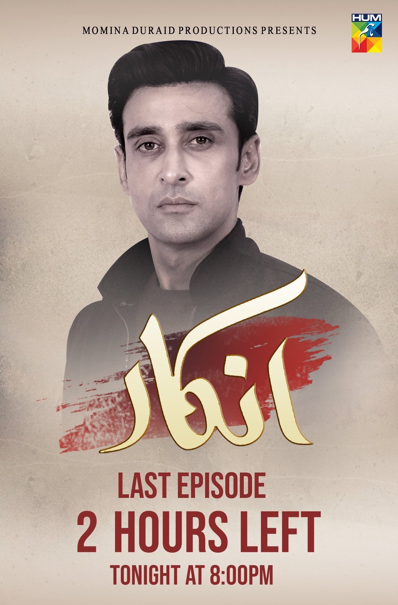 Poster de Inkaar