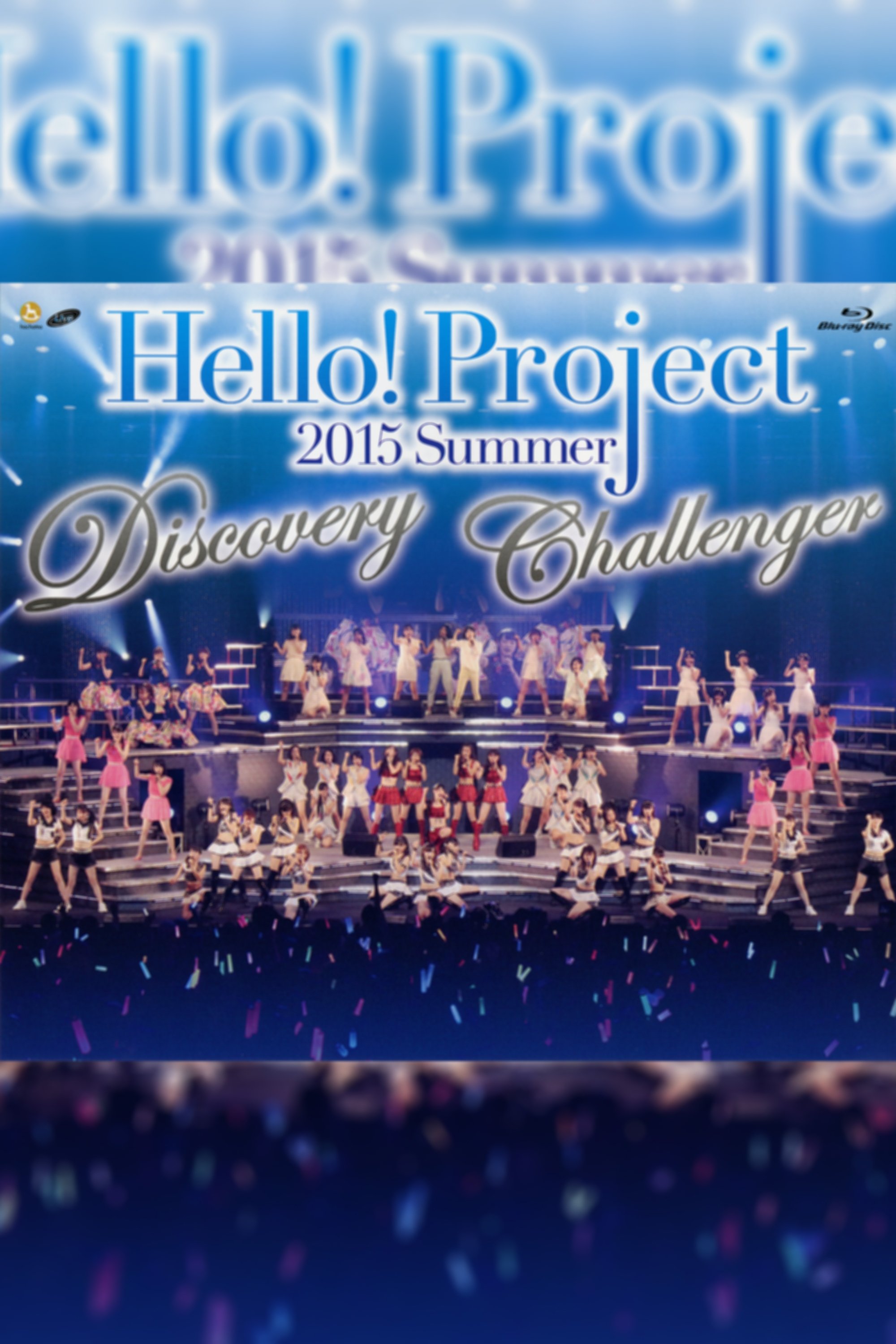 Poster de Hello! Project 2015 Summer ~CHALLENGER~
