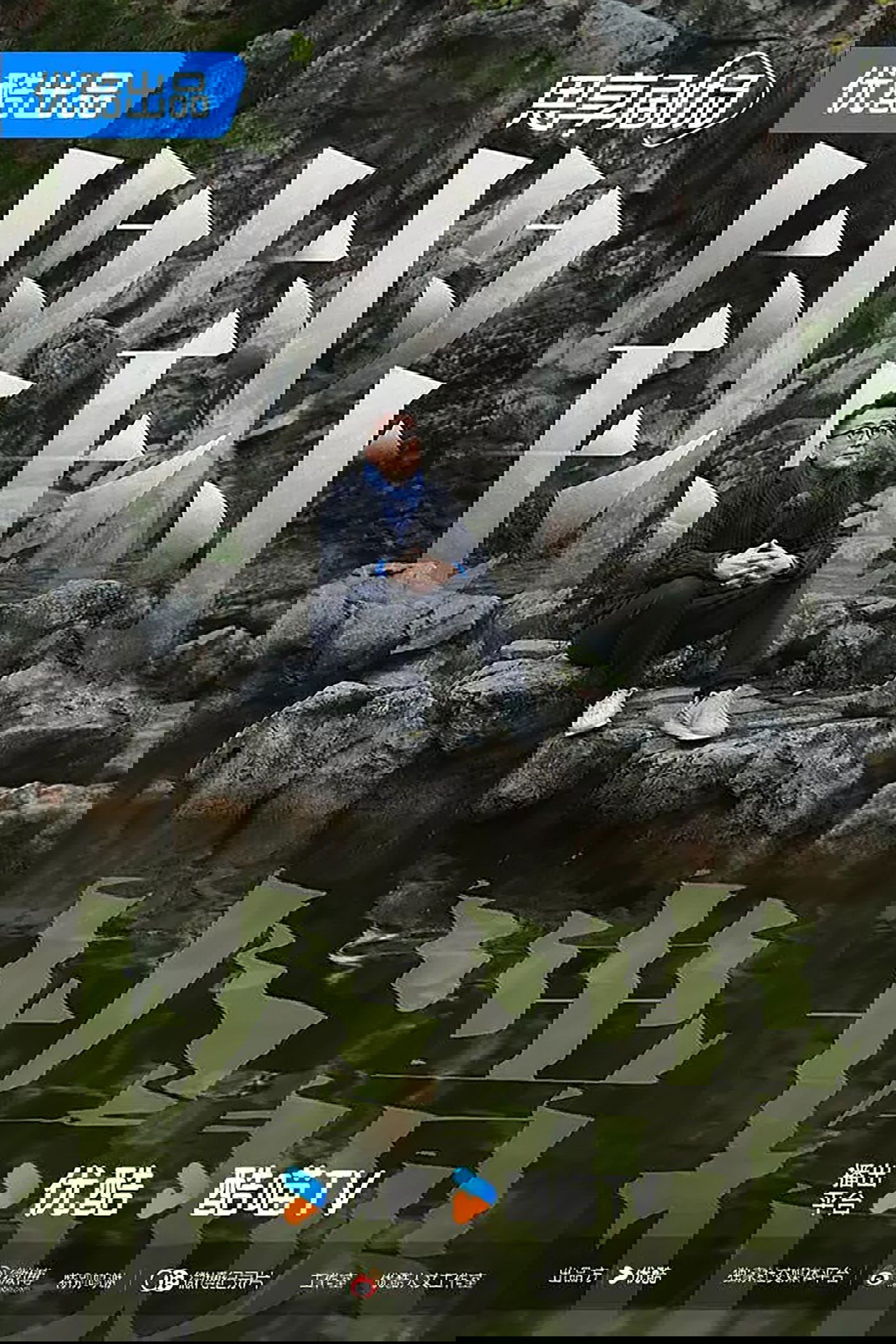 锵锵拾遗