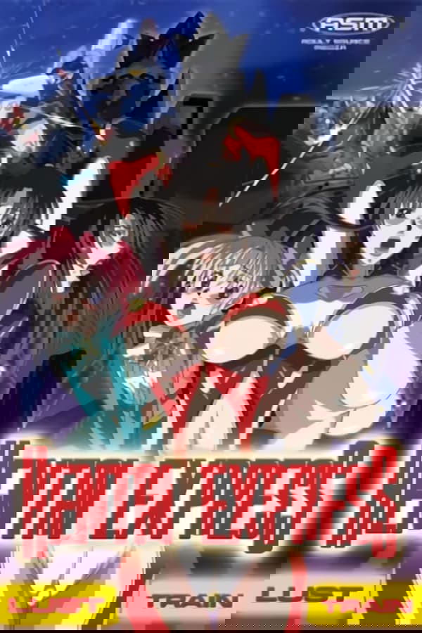 淫欲特急ゼツリンオー