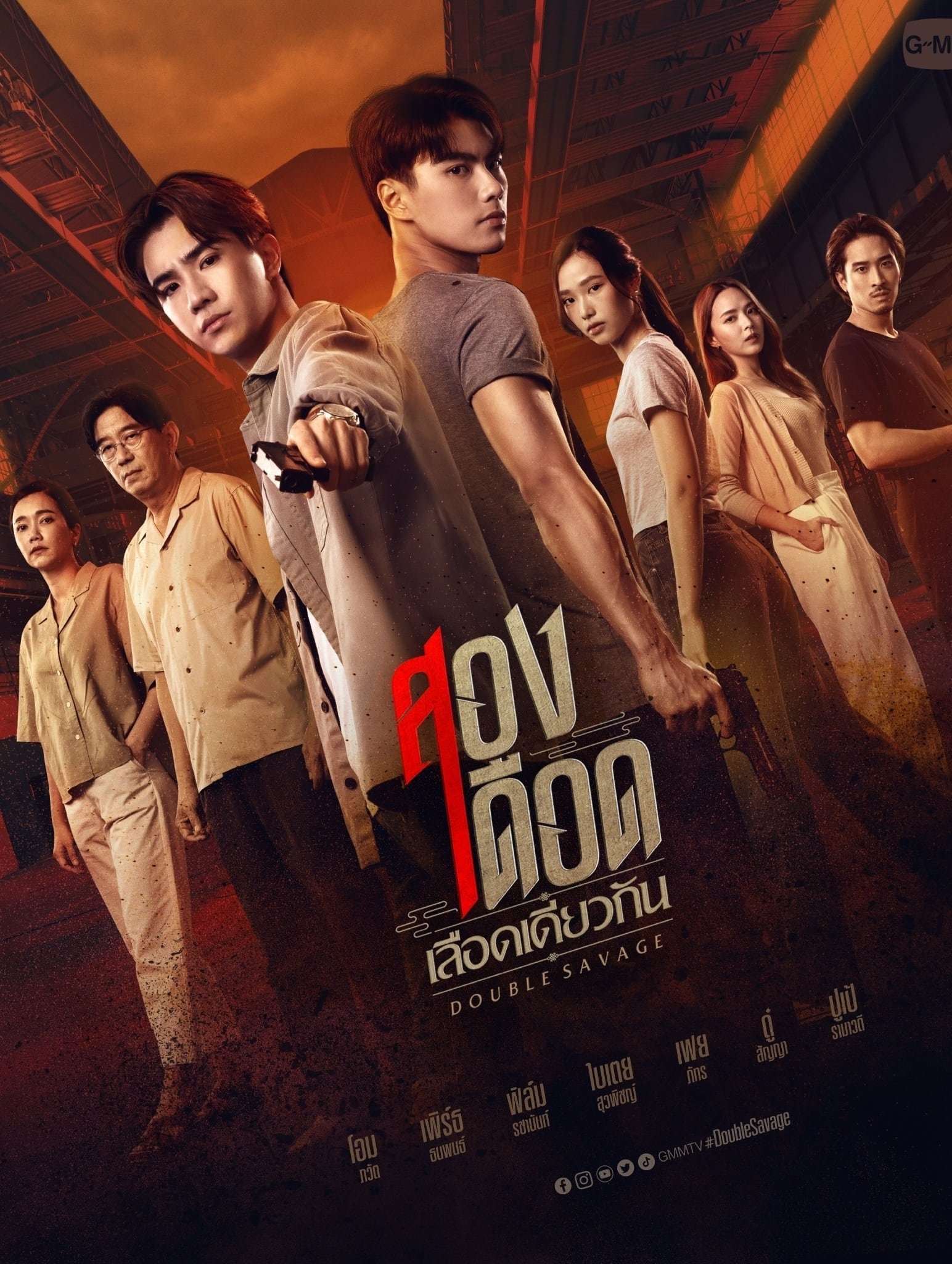 Poster de Temporada 1