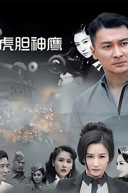 Poster de Temporada 1