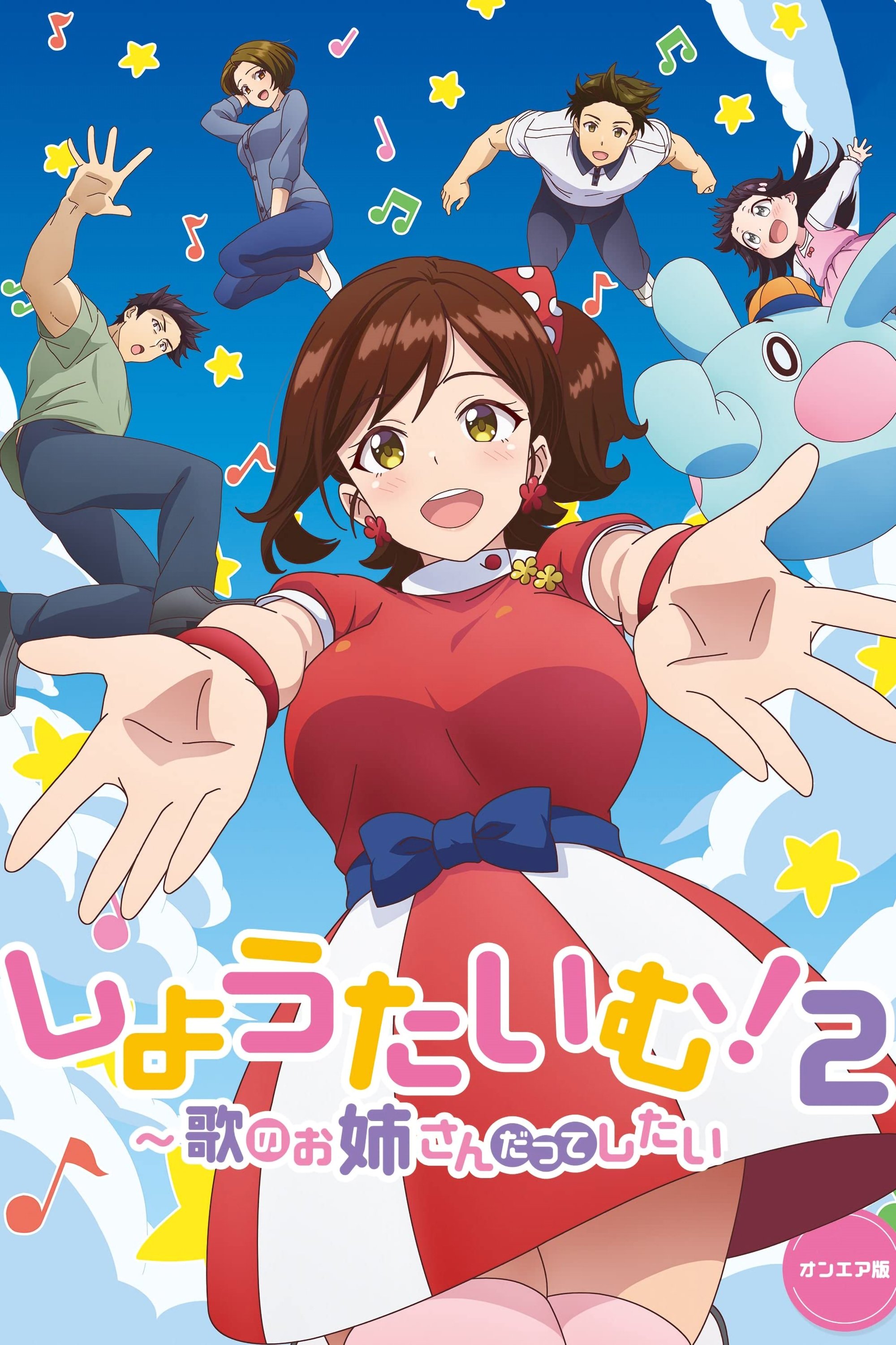 Poster de Temporada 2