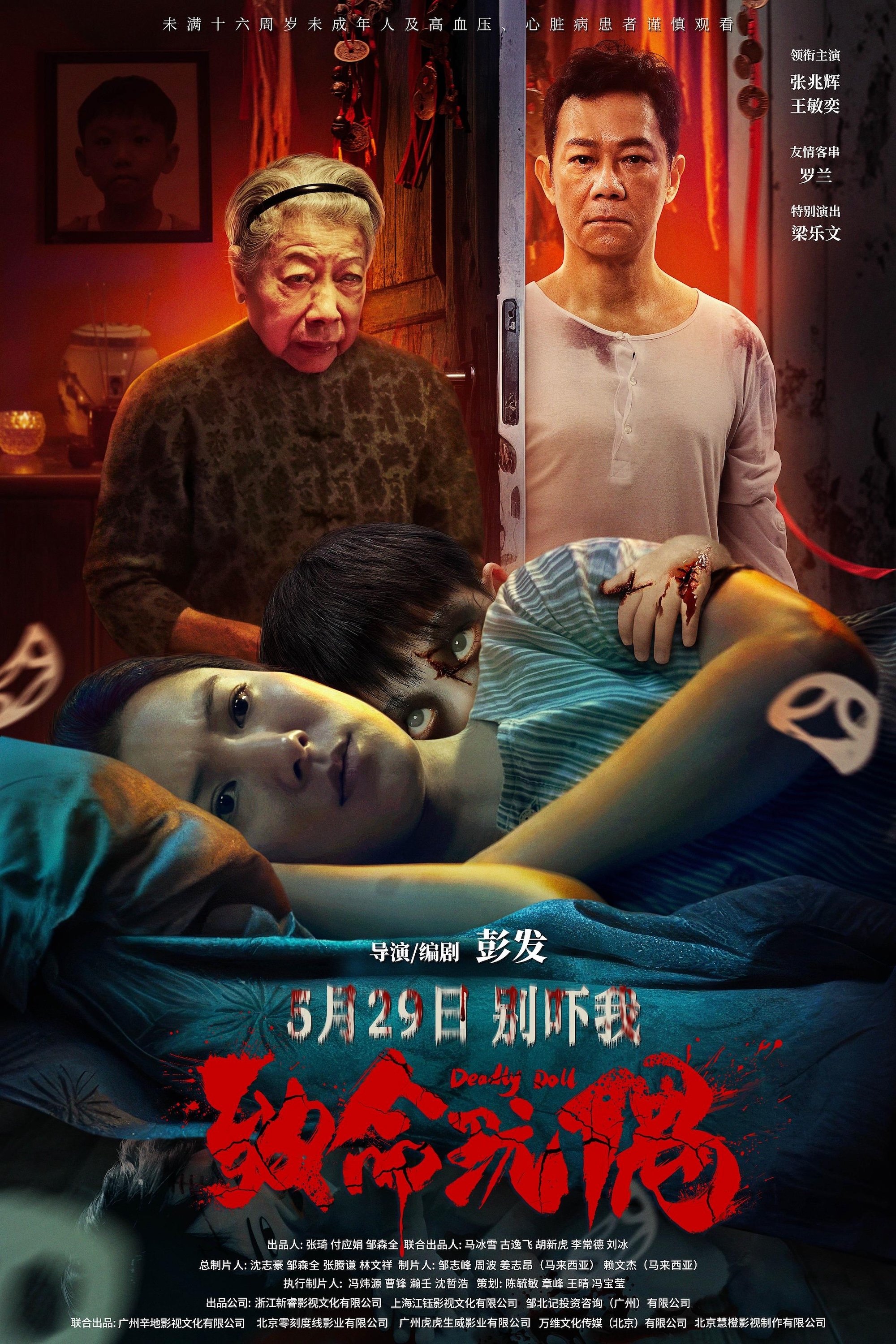 poster_Movie