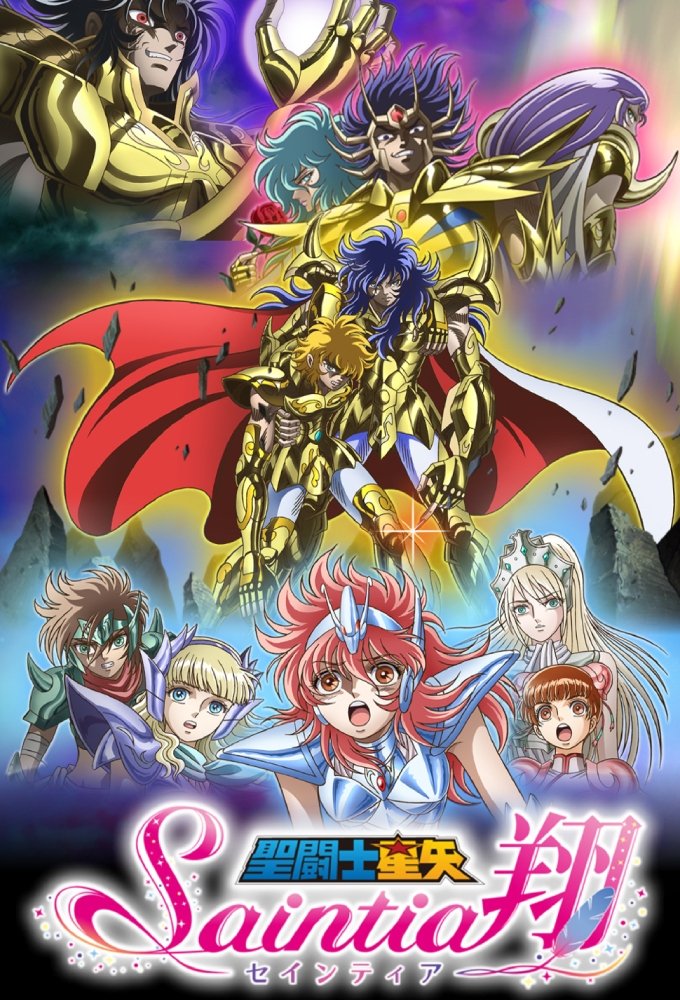 Poster de Temporada 1