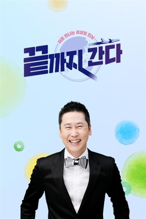 Poster de 끝까지 간다
