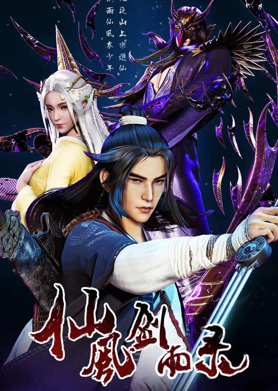Poster de Temporada 1