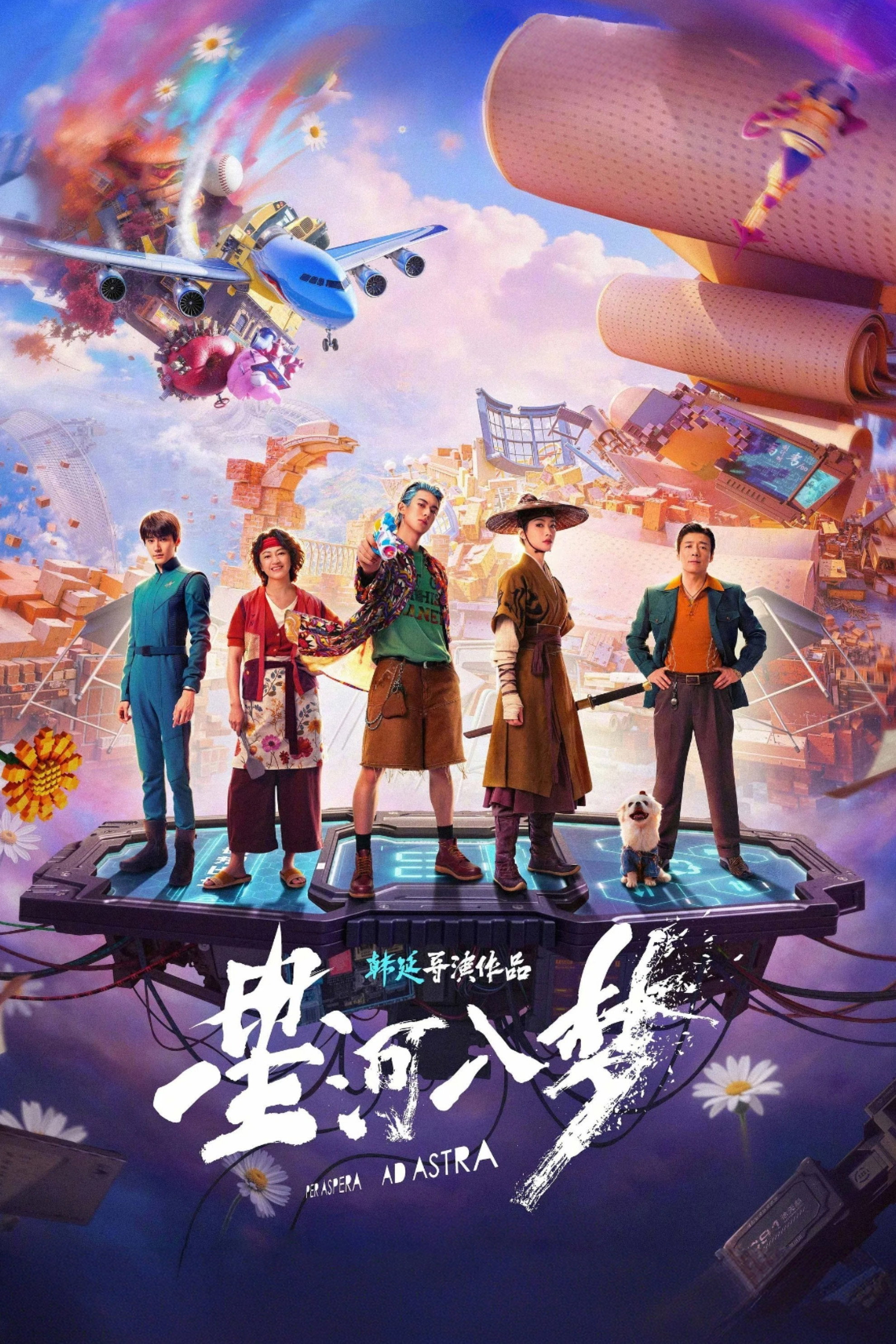 poster_Movie