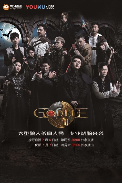 Poster de Temporada 2