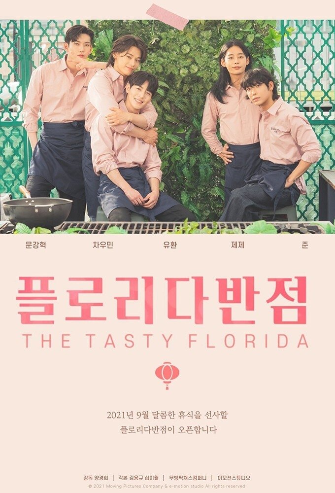 Poster de Temporada 1