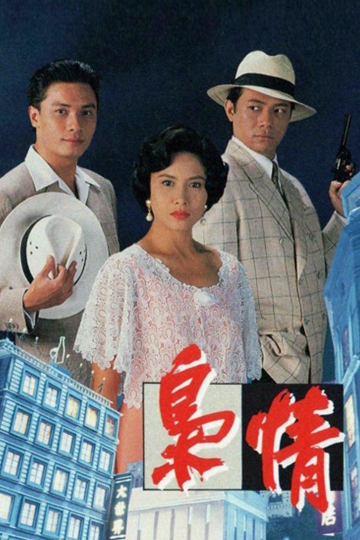 Poster de Temporada 1