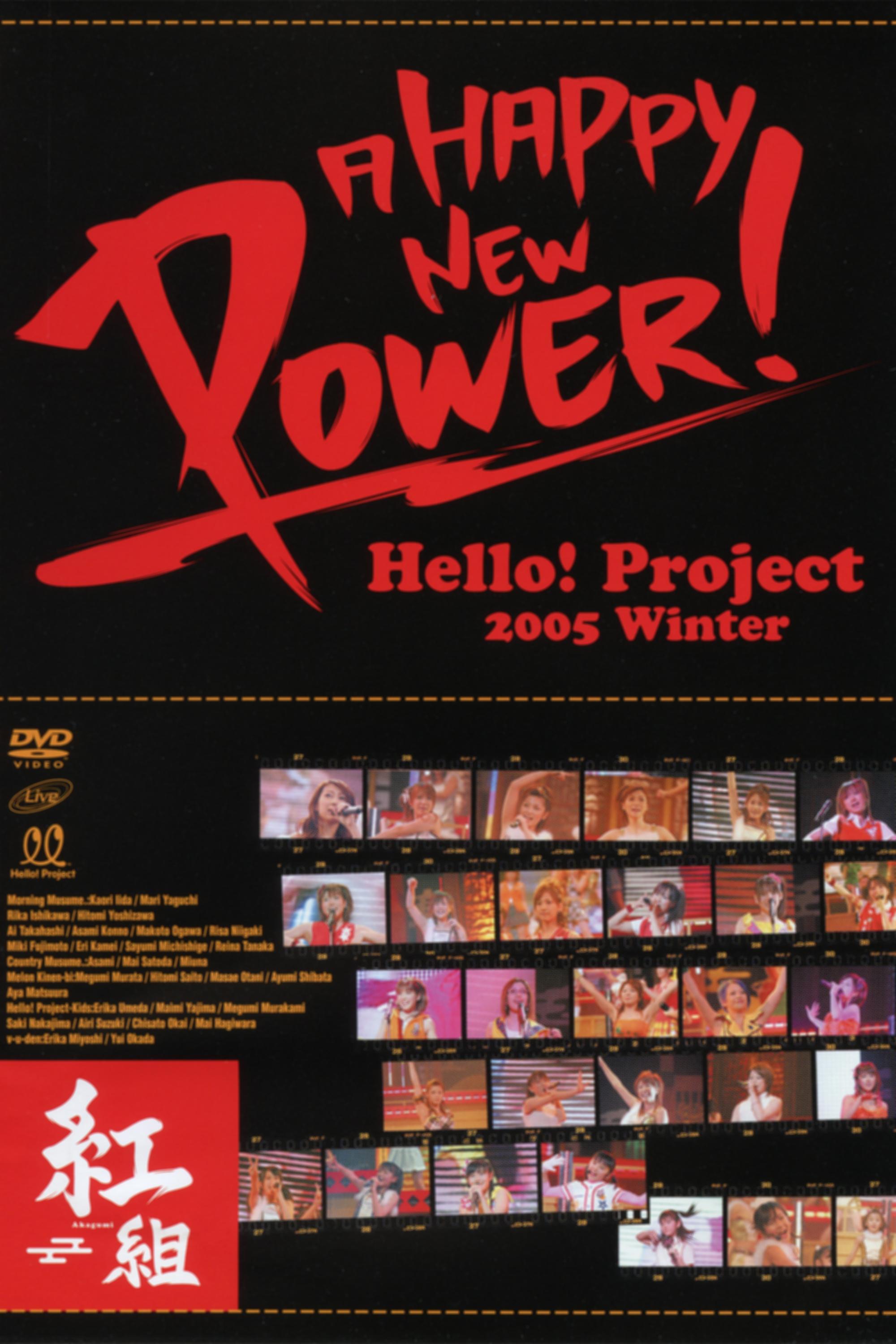 Poster de Hello! Project 2005 Winter ~A HAPPY NEW POWER!紅組~