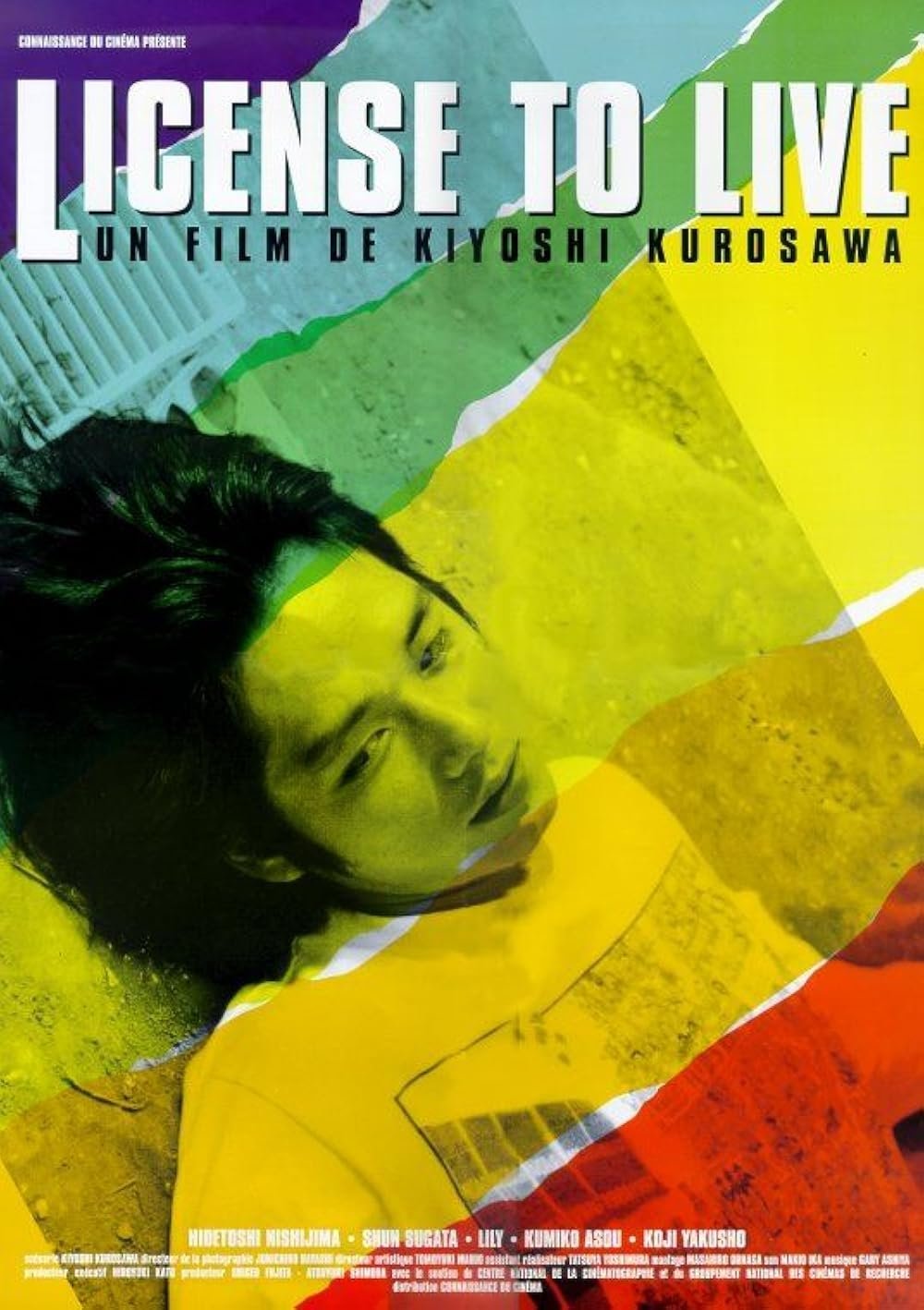 Affiche du film ニンゲン合格