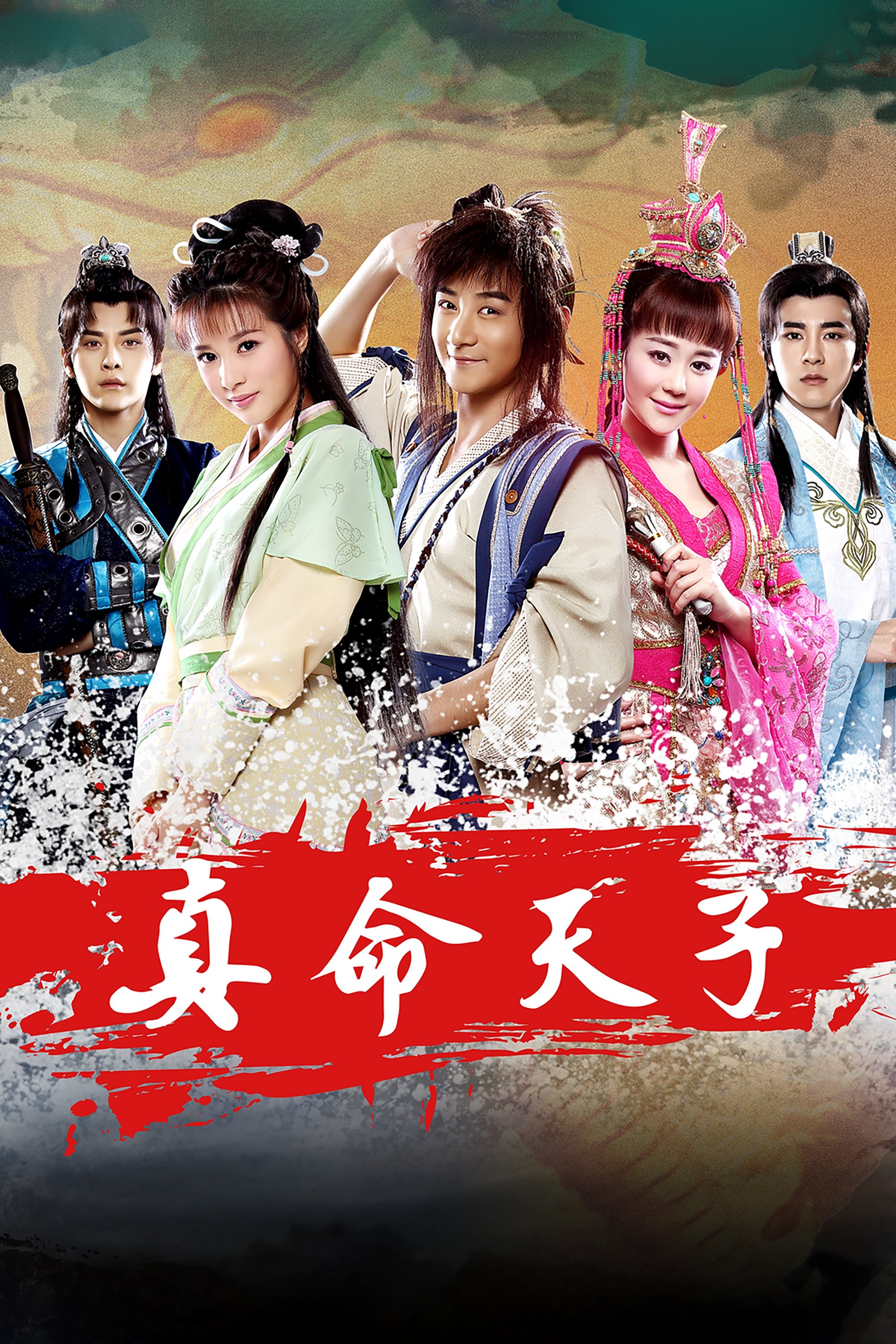 Poster de Son of Heaven