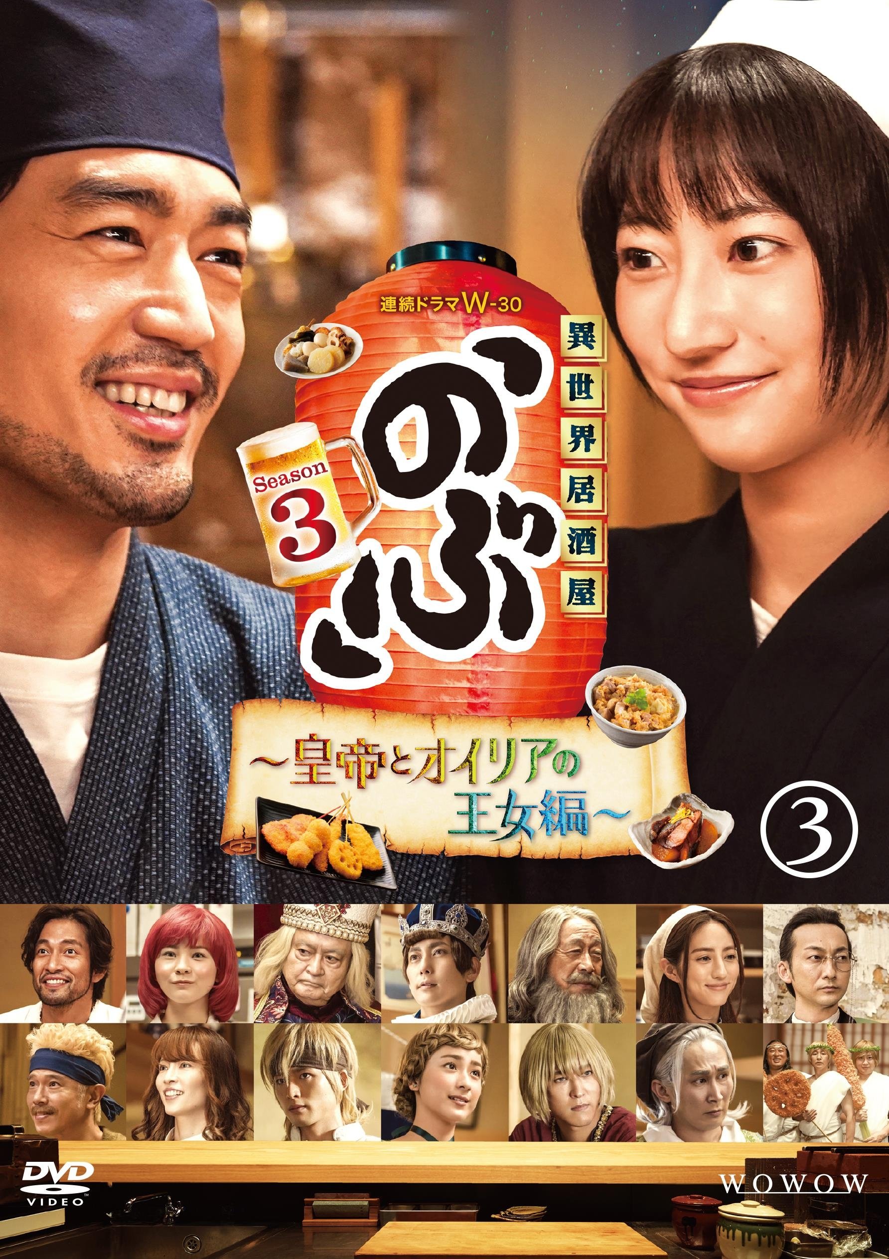 Poster de Temporada 3