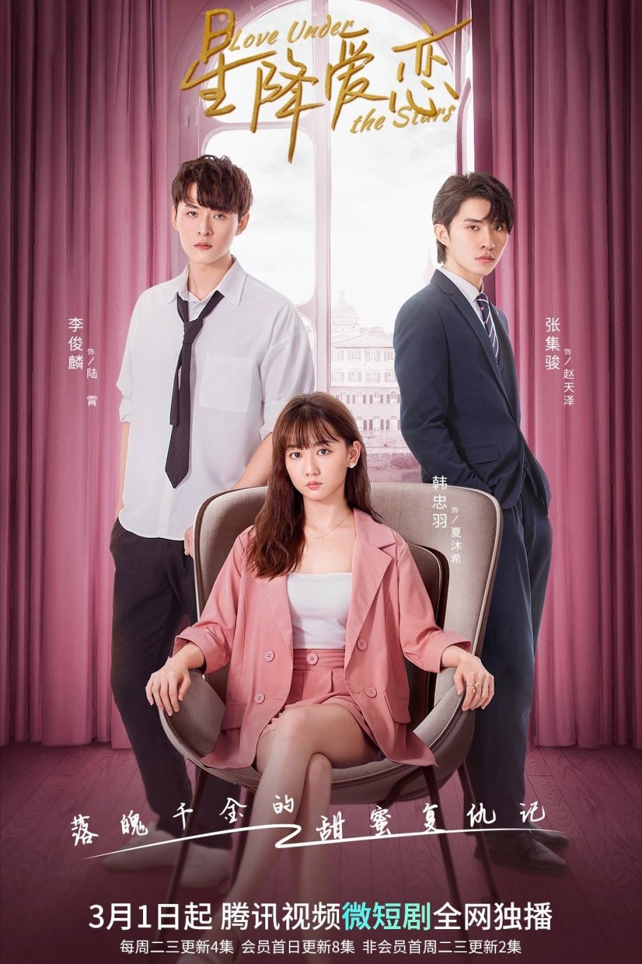 Poster de Season 1