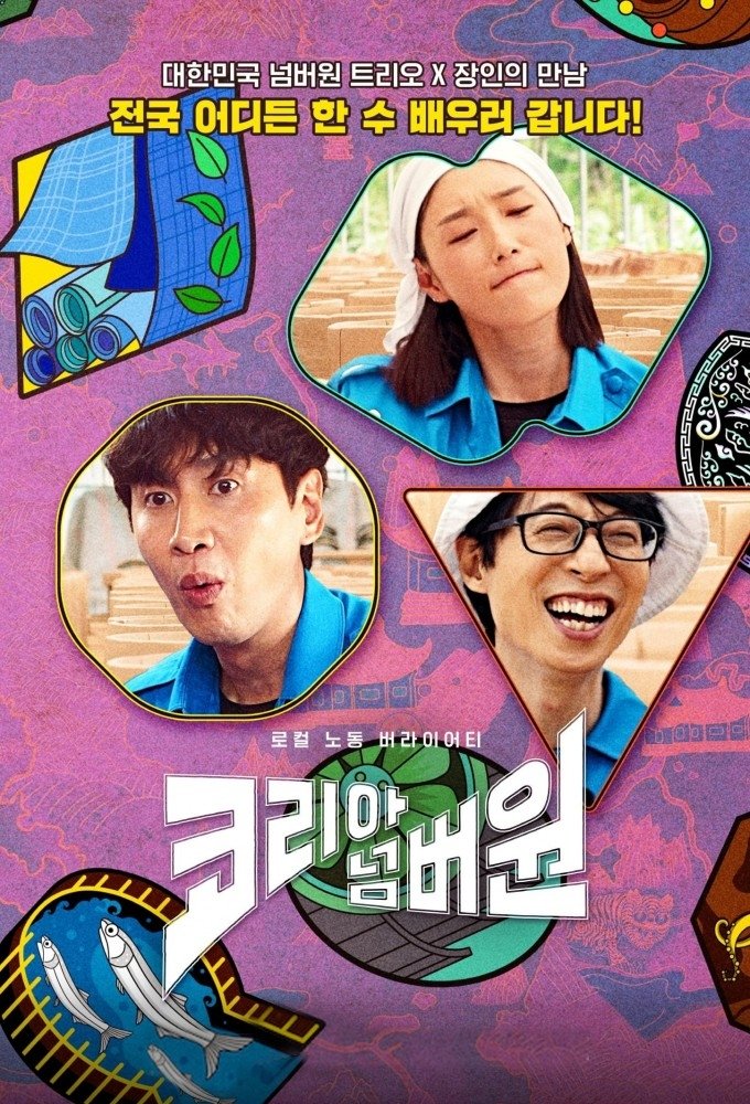 Poster de Temporada 1