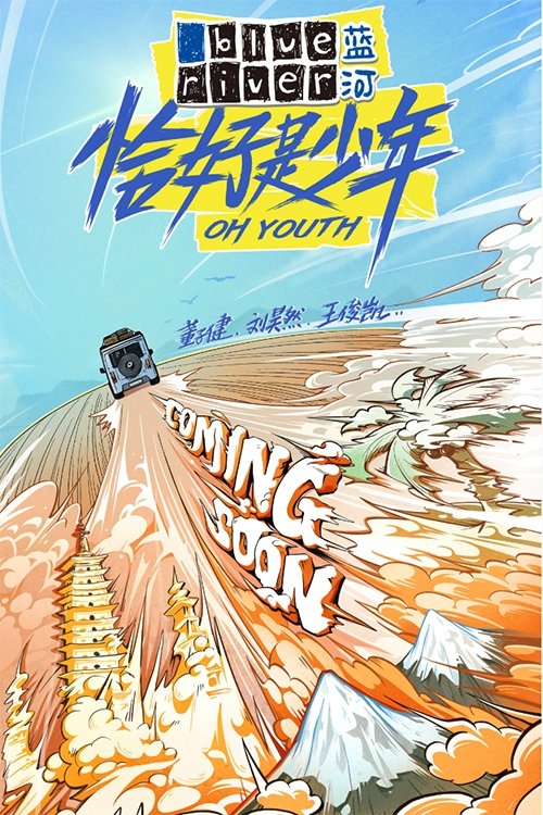 Poster de Temporada 1