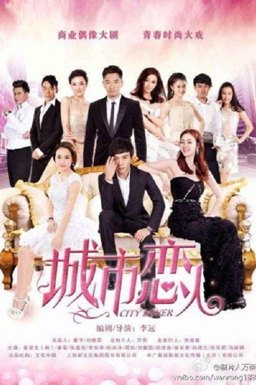 Poster de Temporada 1