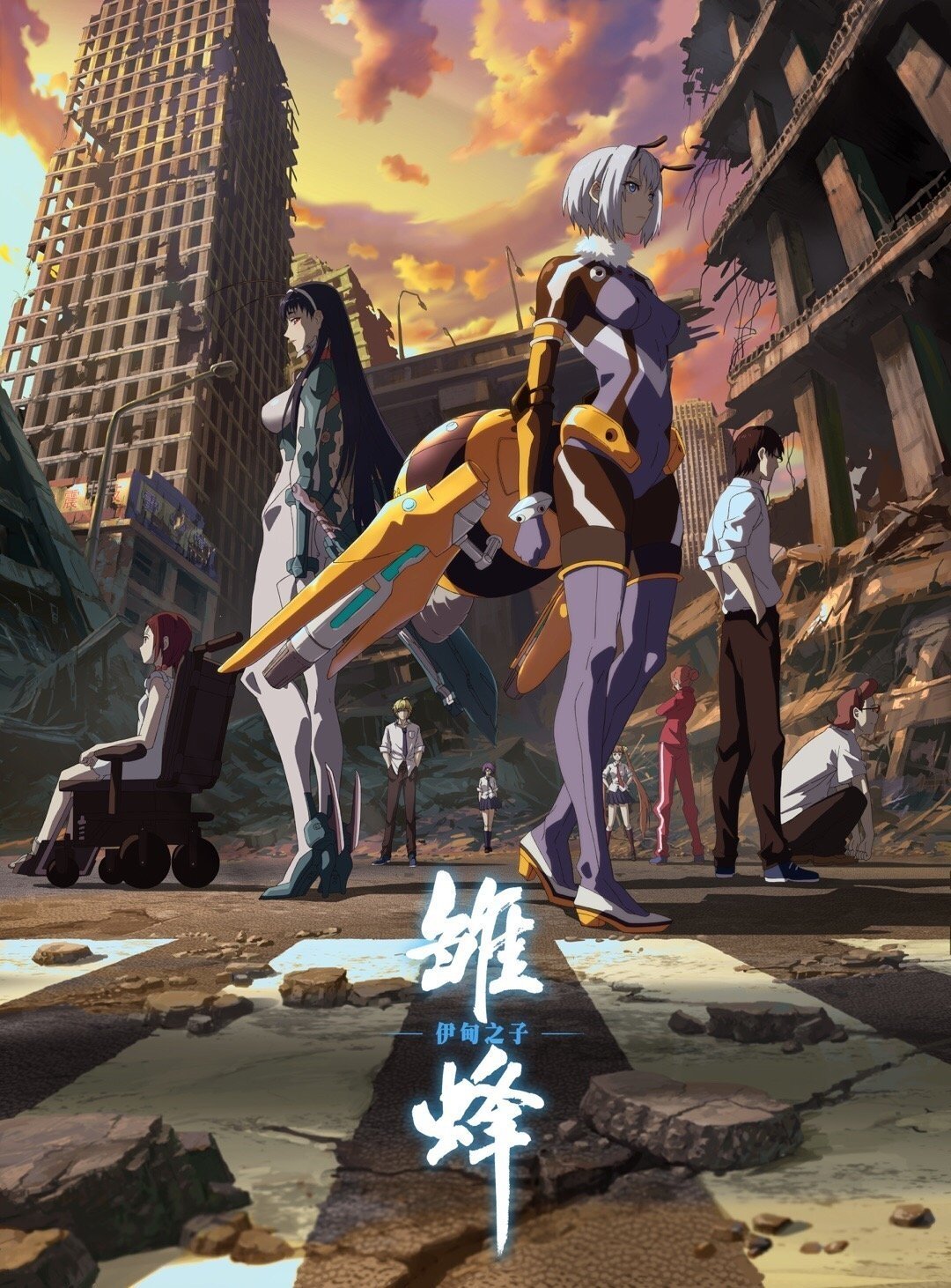 Poster de Temporada 1