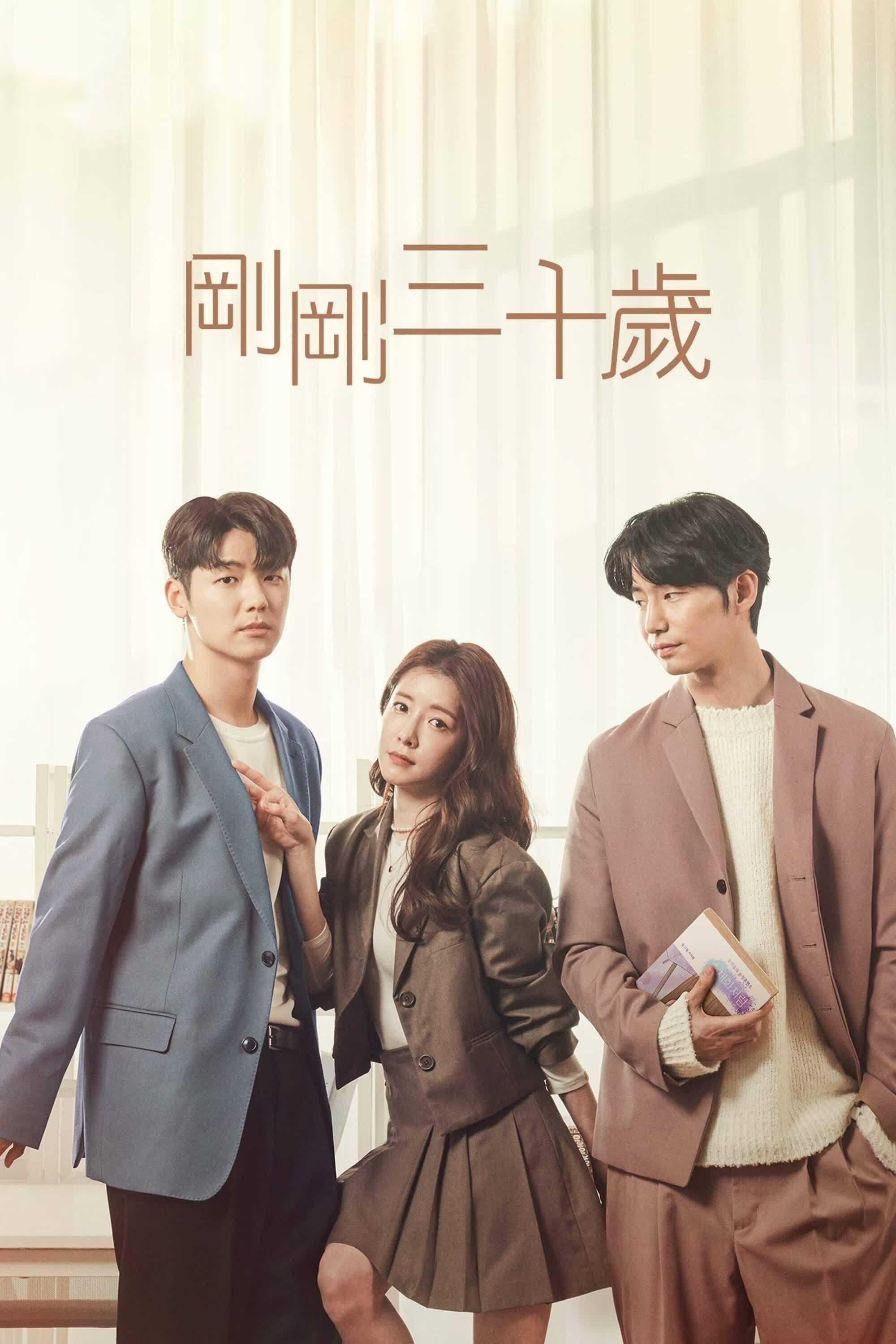 Poster de Temporada 1