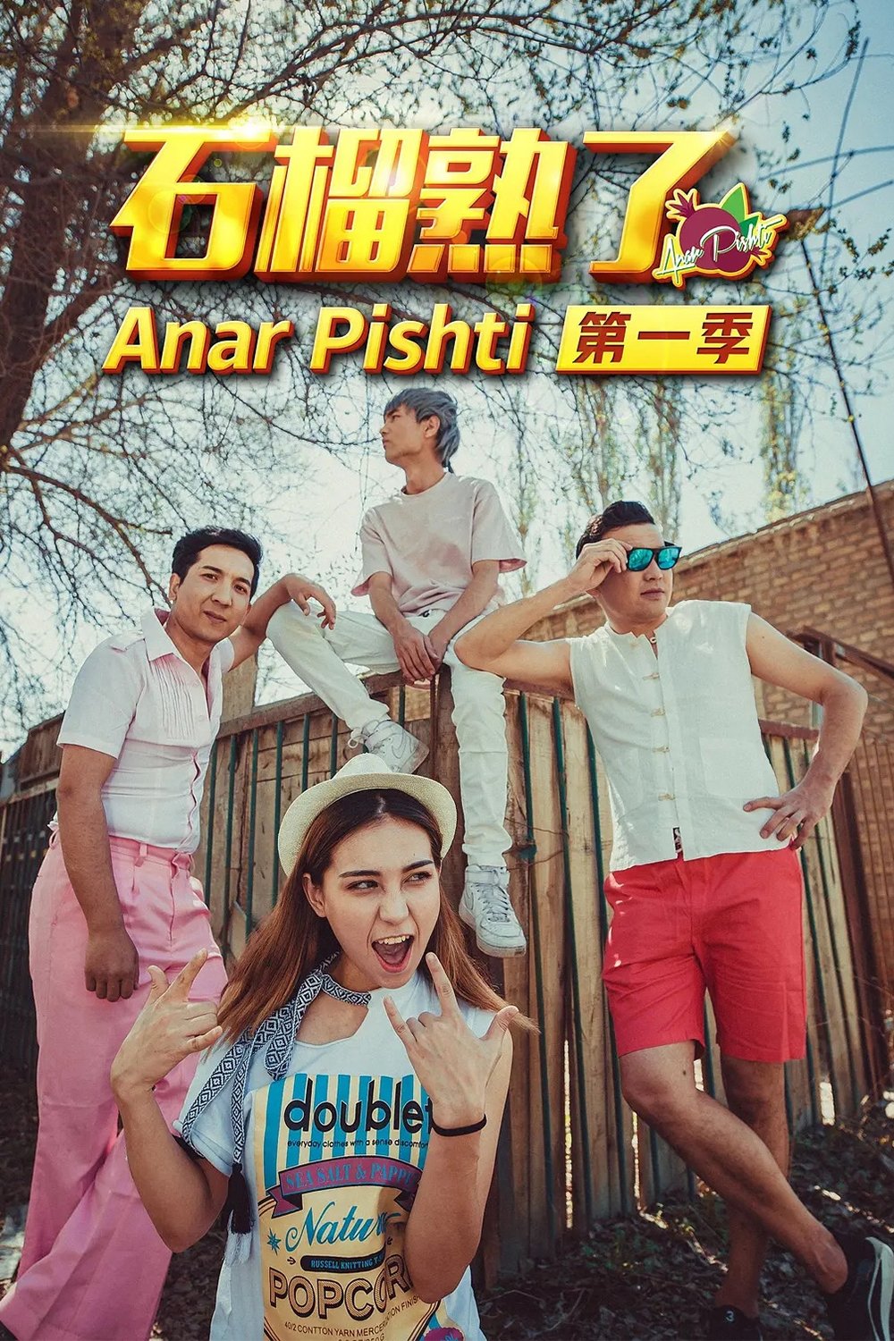 Poster de Temporada 1