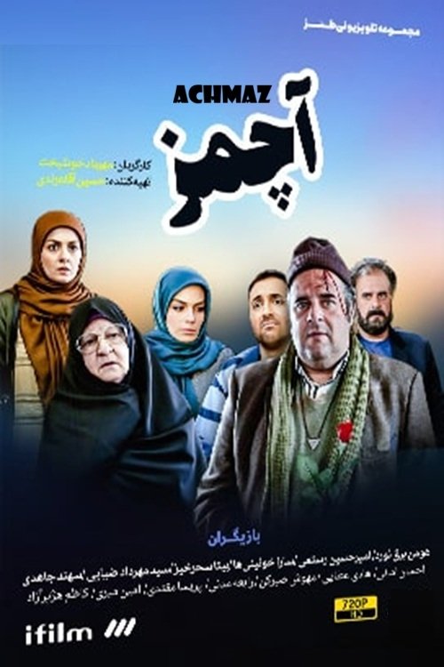 Poster de Achmaz