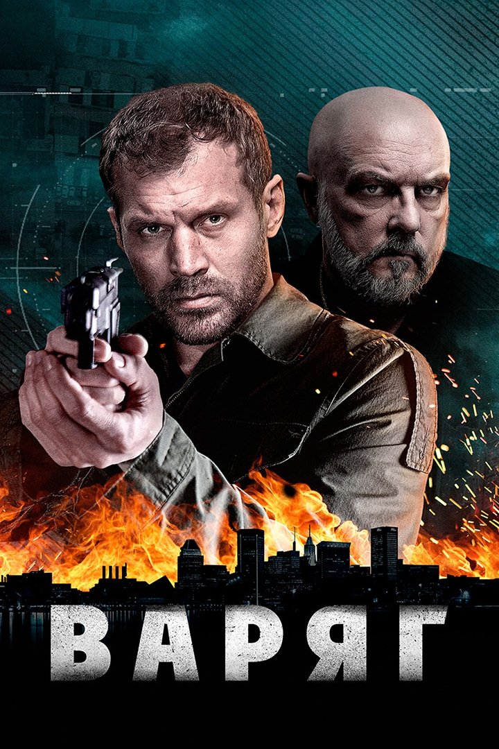 Poster de Temporada 1