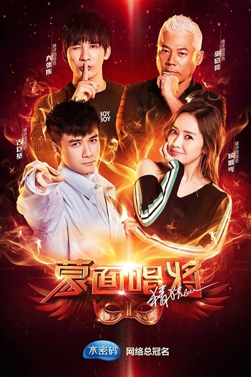 Poster de Temporada 3