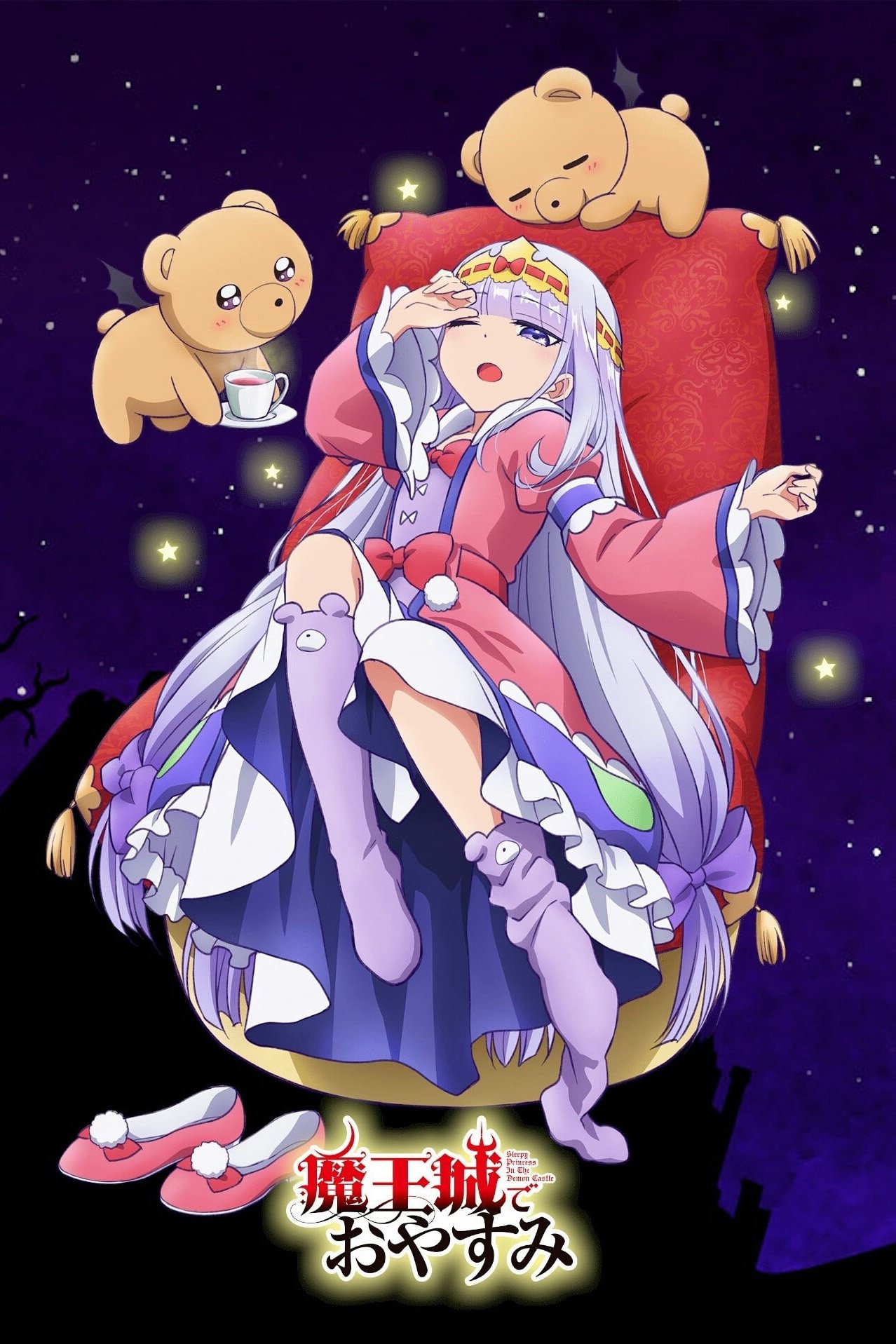 Poster de Sleepy Princess in the Demon Castle