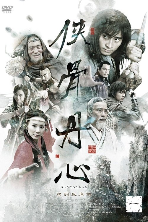 Poster de Temporada 1