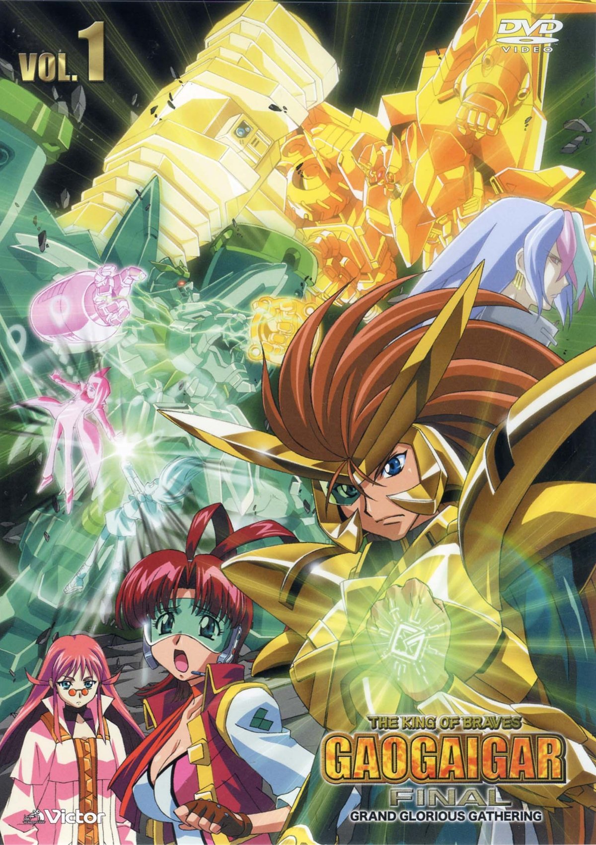 Poster de 勇者王ガオガイガー FINAL GRAND GLORIOUS GATHERING