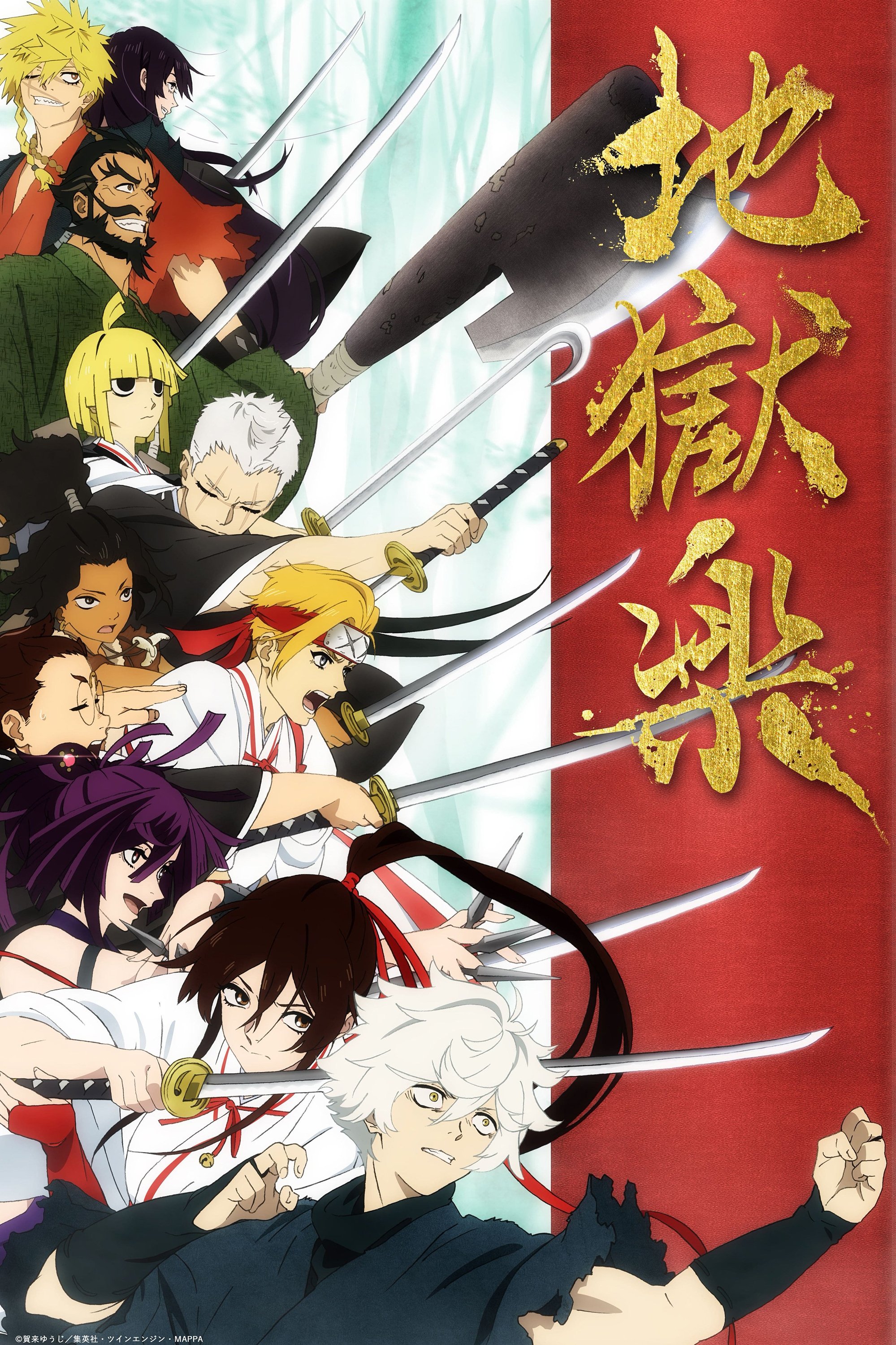 Poster de Temporada 1
