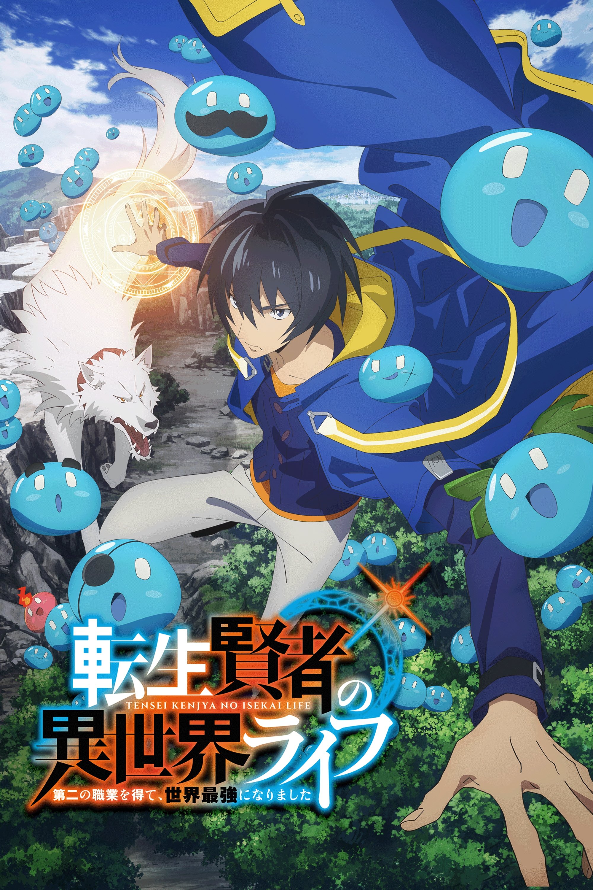 Poster de My Isekai Life: I Gained a Second Character Class and Became the Strongest Sage in the World