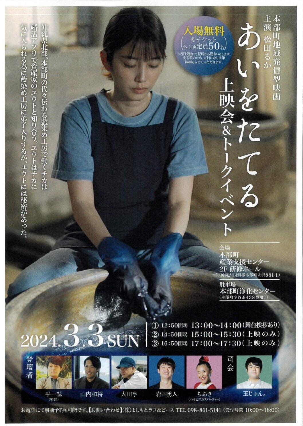 Poster de あいをたてるー ~Stand for Love~