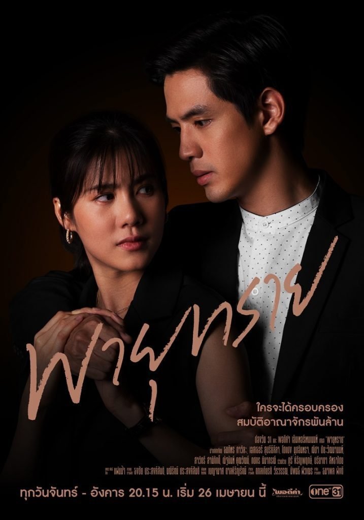 Poster de Temporada 1