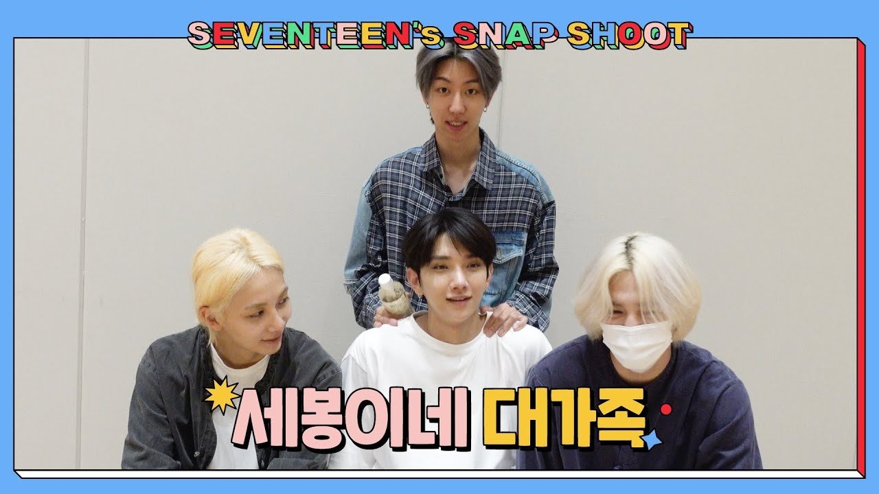 [SEVENTEEN's SNAPSHOOT] EP.6 세봉이네 대가족 (SEVENTEEN's Big Family)
