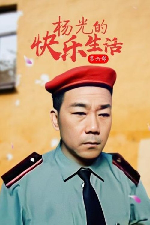 Poster de Temporada 6